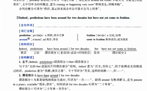 2013年逐词逐句精讲册_考研英语真题（英一＋英二）_考研英语真题_考研英语二历年真题_❤️4.英语二（逐词逐句）纸质版也是24之前