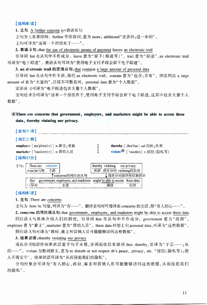 2013年逐词逐句精讲册_考研英语真题（英一＋英二）_考研英语真题_考研英语二历年真题_❤️4.英语二（逐词逐句）纸质版也是24之前