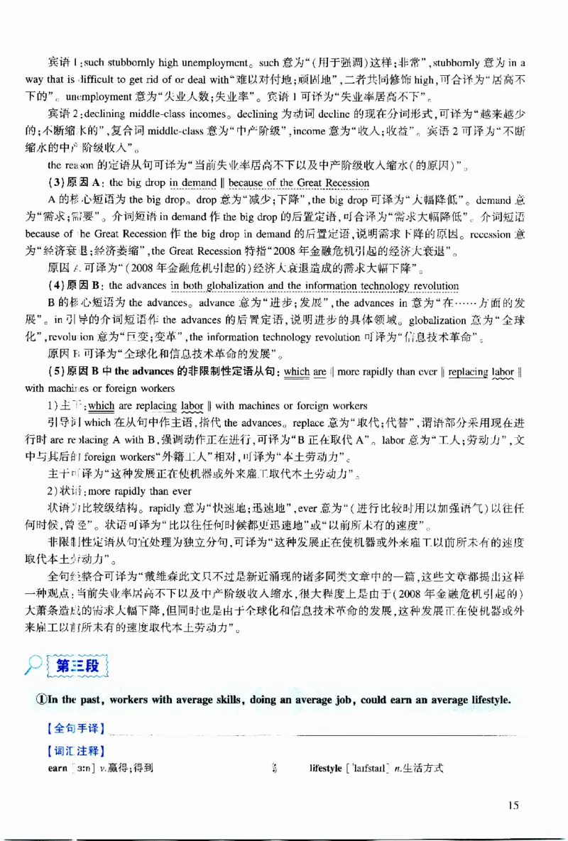 2013年逐词逐句精讲册_考研英语真题（英一＋英二）_考研英语真题_考研英语二历年真题_❤️4.英语二（逐词逐句）纸质版也是24之前