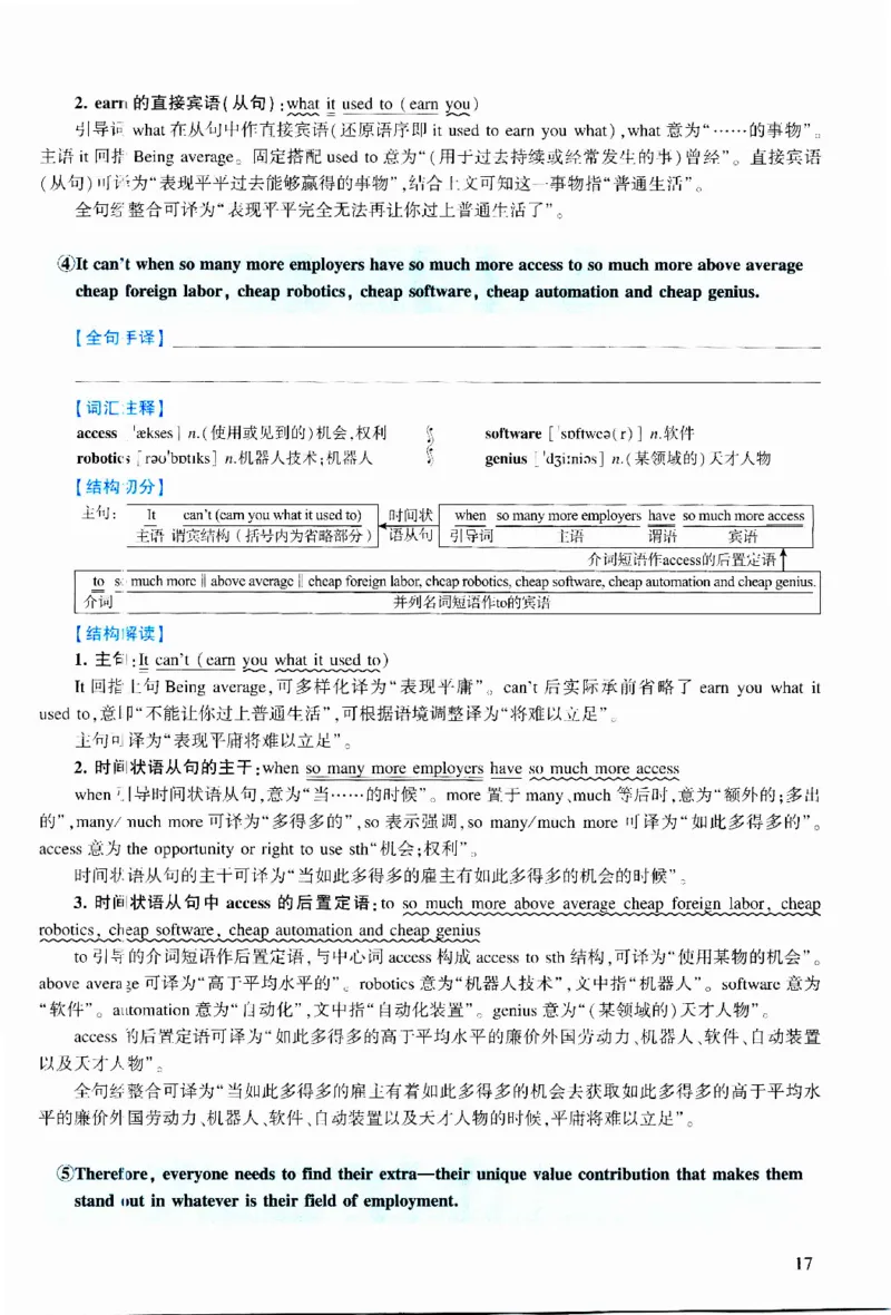 2013年逐词逐句精讲册_考研英语真题（英一＋英二）_考研英语真题_考研英语二历年真题_❤️4.英语二（逐词逐句）纸质版也是24之前