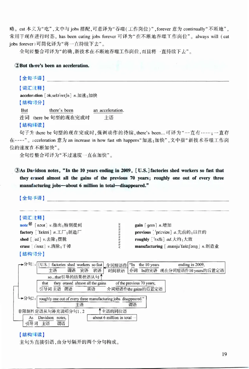 2013年逐词逐句精讲册_考研英语真题（英一＋英二）_考研英语真题_考研英语二历年真题_❤️4.英语二（逐词逐句）纸质版也是24之前