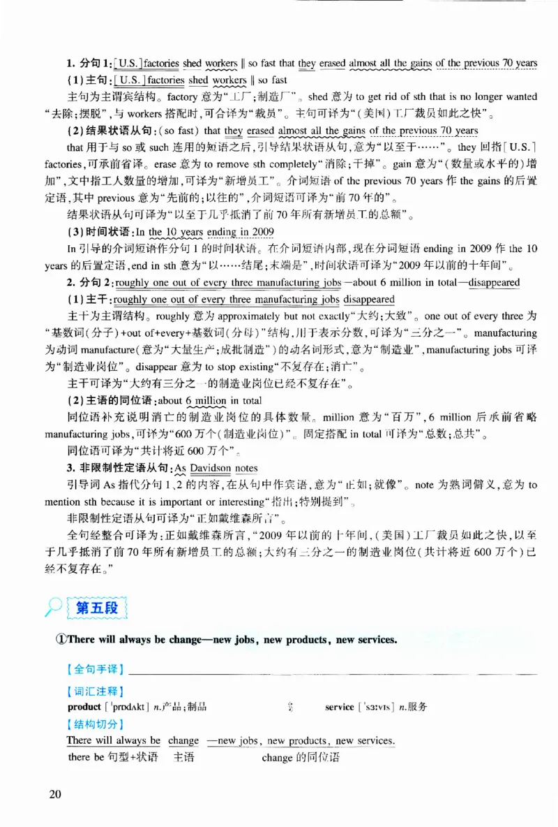 2013年逐词逐句精讲册_考研英语真题（英一＋英二）_考研英语真题_考研英语二历年真题_❤️4.英语二（逐词逐句）纸质版也是24之前