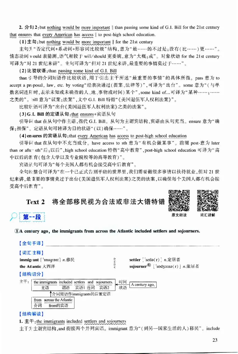 2013年逐词逐句精讲册_考研英语真题（英一＋英二）_考研英语真题_考研英语二历年真题_❤️4.英语二（逐词逐句）纸质版也是24之前