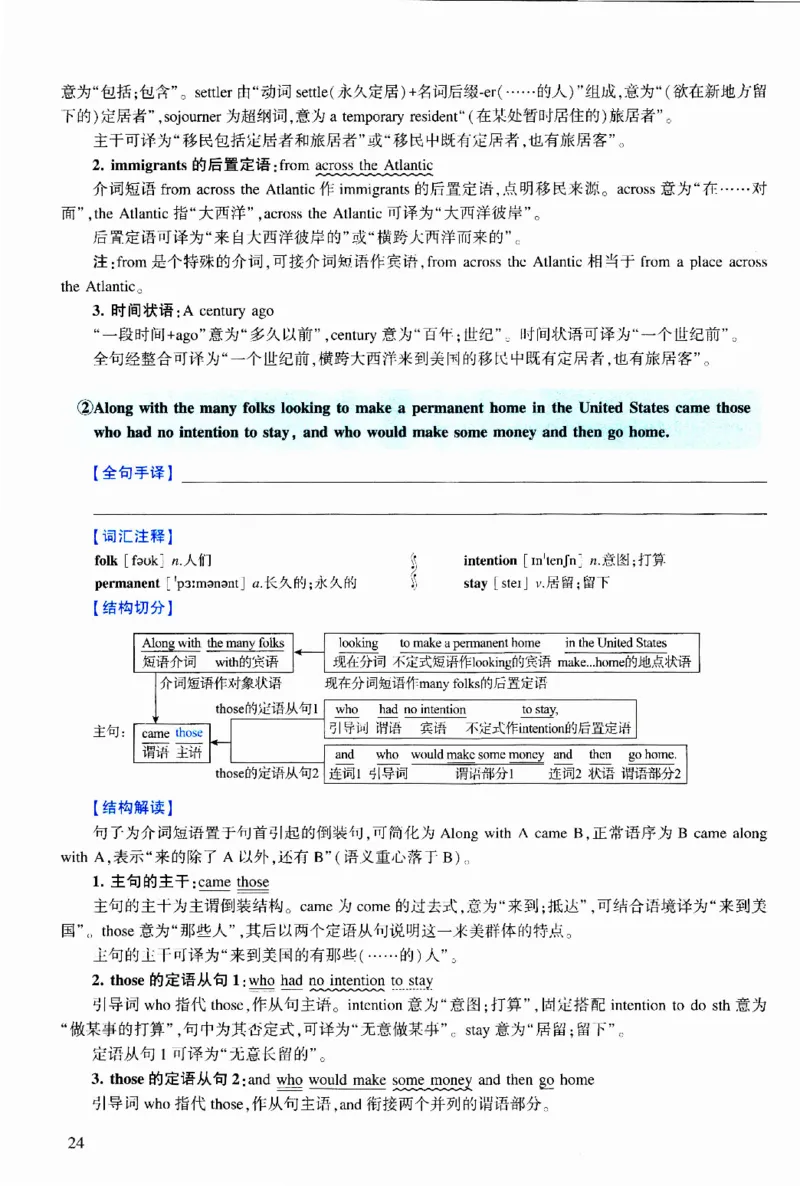 2013年逐词逐句精讲册_考研英语真题（英一＋英二）_考研英语真题_考研英语二历年真题_❤️4.英语二（逐词逐句）纸质版也是24之前