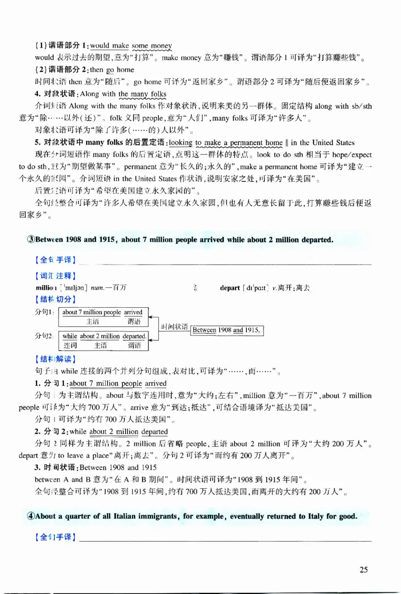 2013年逐词逐句精讲册_考研英语真题（英一＋英二）_考研英语真题_考研英语二历年真题_❤️4.英语二（逐词逐句）纸质版也是24之前