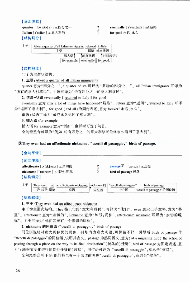2013年逐词逐句精讲册_考研英语真题（英一＋英二）_考研英语真题_考研英语二历年真题_❤️4.英语二（逐词逐句）纸质版也是24之前