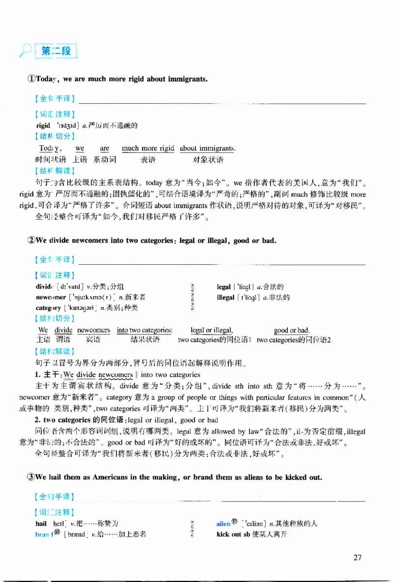 2013年逐词逐句精讲册_考研英语真题（英一＋英二）_考研英语真题_考研英语二历年真题_❤️4.英语二（逐词逐句）纸质版也是24之前