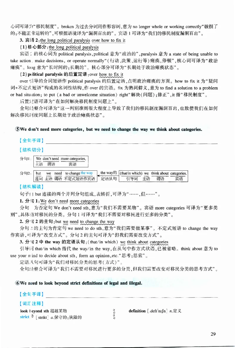 2013年逐词逐句精讲册_考研英语真题（英一＋英二）_考研英语真题_考研英语二历年真题_❤️4.英语二（逐词逐句）纸质版也是24之前