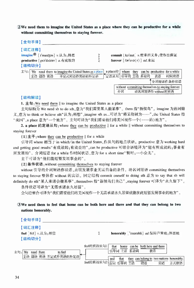 2013年逐词逐句精讲册_考研英语真题（英一＋英二）_考研英语真题_考研英语二历年真题_❤️4.英语二（逐词逐句）纸质版也是24之前