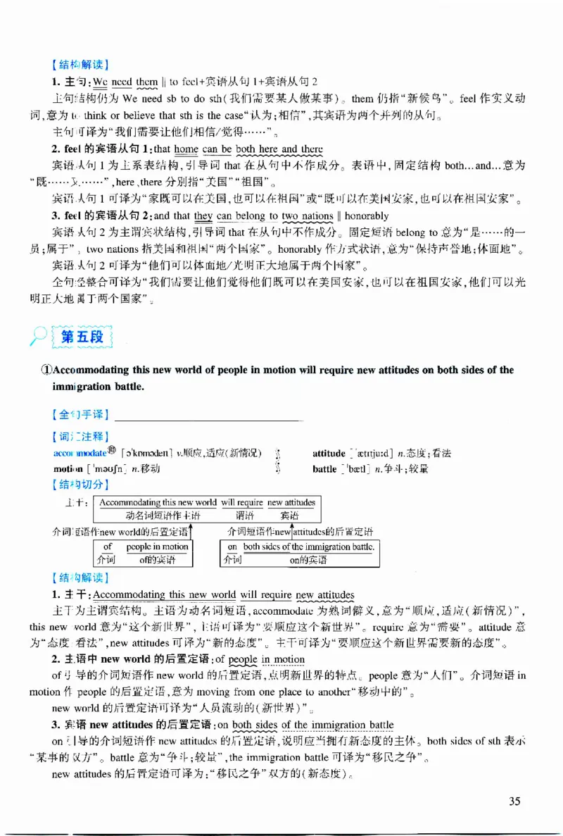 2013年逐词逐句精讲册_考研英语真题（英一＋英二）_考研英语真题_考研英语二历年真题_❤️4.英语二（逐词逐句）纸质版也是24之前