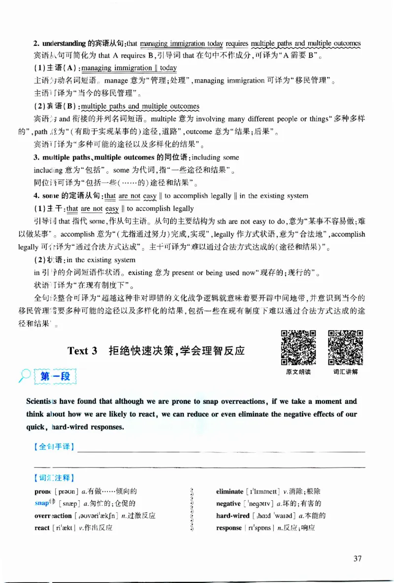 2013年逐词逐句精讲册_考研英语真题（英一＋英二）_考研英语真题_考研英语二历年真题_❤️4.英语二（逐词逐句）纸质版也是24之前