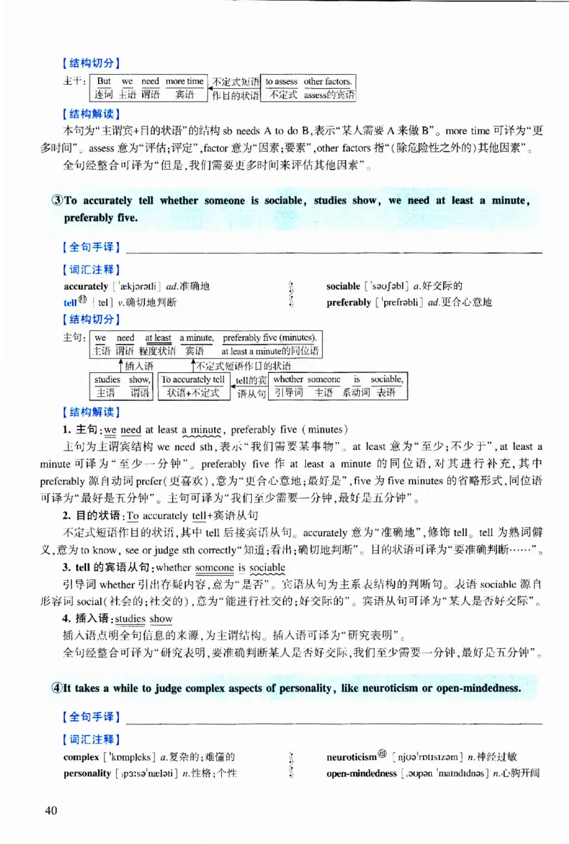 2013年逐词逐句精讲册_考研英语真题（英一＋英二）_考研英语真题_考研英语二历年真题_❤️4.英语二（逐词逐句）纸质版也是24之前