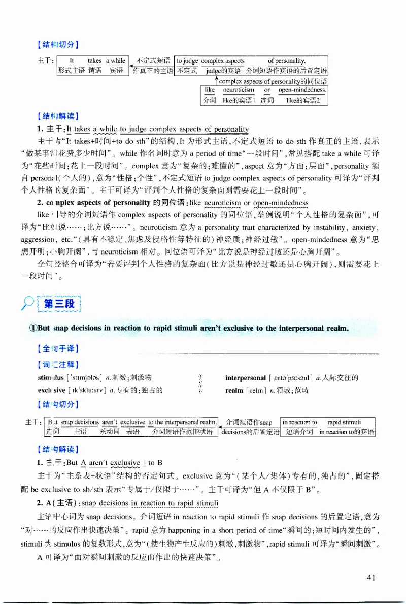 2013年逐词逐句精讲册_考研英语真题（英一＋英二）_考研英语真题_考研英语二历年真题_❤️4.英语二（逐词逐句）纸质版也是24之前