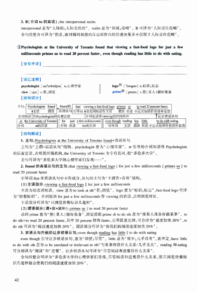 2013年逐词逐句精讲册_考研英语真题（英一＋英二）_考研英语真题_考研英语二历年真题_❤️4.英语二（逐词逐句）纸质版也是24之前