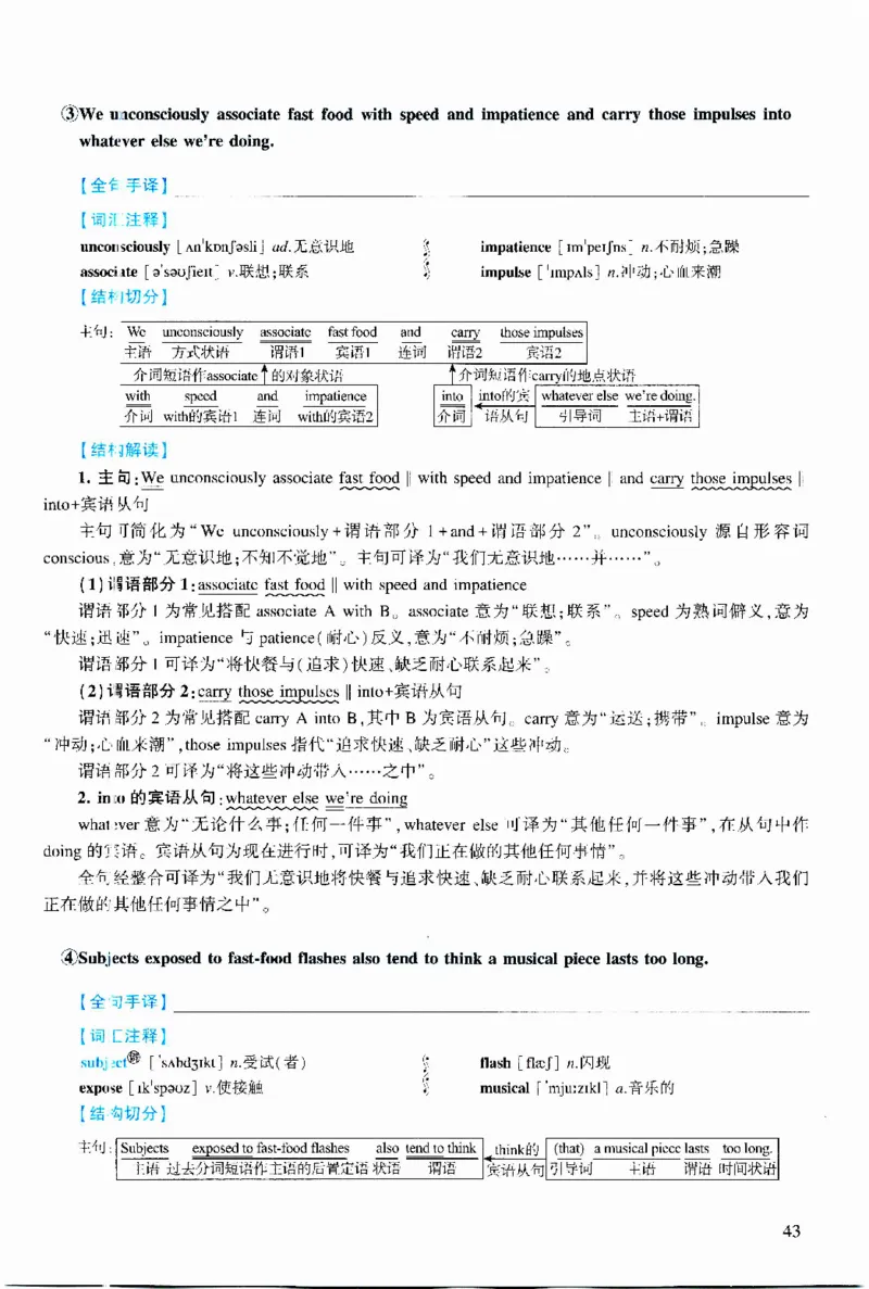 2013年逐词逐句精讲册_考研英语真题（英一＋英二）_考研英语真题_考研英语二历年真题_❤️4.英语二（逐词逐句）纸质版也是24之前