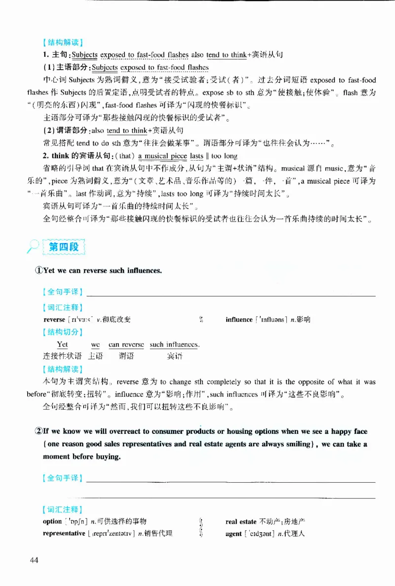 2013年逐词逐句精讲册_考研英语真题（英一＋英二）_考研英语真题_考研英语二历年真题_❤️4.英语二（逐词逐句）纸质版也是24之前