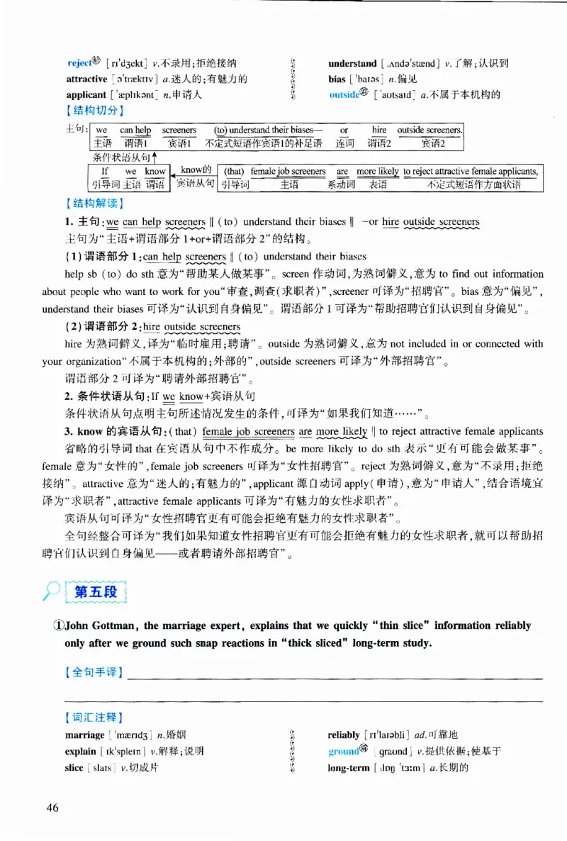 2013年逐词逐句精讲册_考研英语真题（英一＋英二）_考研英语真题_考研英语二历年真题_❤️4.英语二（逐词逐句）纸质版也是24之前