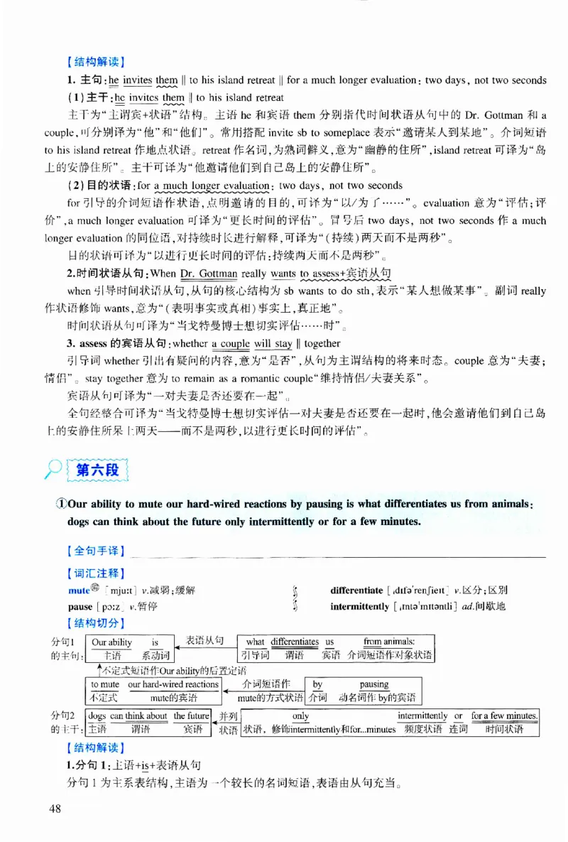 2013年逐词逐句精讲册_考研英语真题（英一＋英二）_考研英语真题_考研英语二历年真题_❤️4.英语二（逐词逐句）纸质版也是24之前