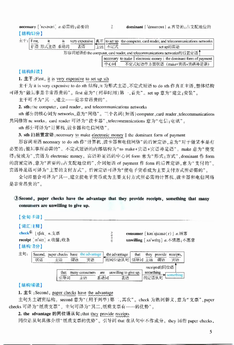 2013年逐词逐句精讲册_考研英语真题（英一＋英二）_考研英语真题_考研英语二历年真题_❤️4.英语二（逐词逐句）纸质版也是24之前