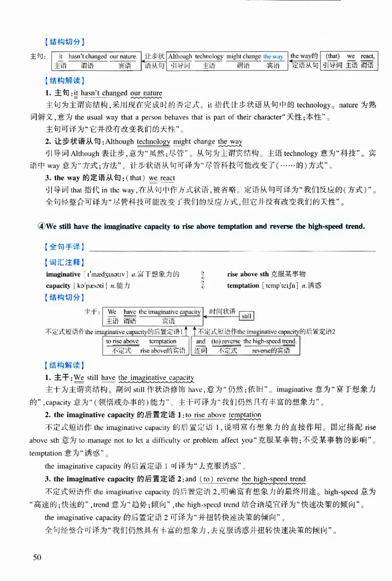 2013年逐词逐句精讲册_考研英语真题（英一＋英二）_考研英语真题_考研英语二历年真题_❤️4.英语二（逐词逐句）纸质版也是24之前