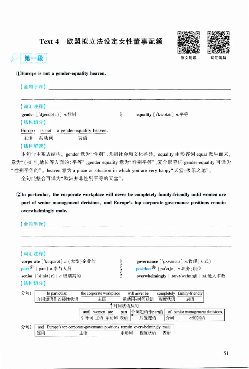 2013年逐词逐句精讲册_考研英语真题（英一＋英二）_考研英语真题_考研英语二历年真题_❤️4.英语二（逐词逐句）纸质版也是24之前