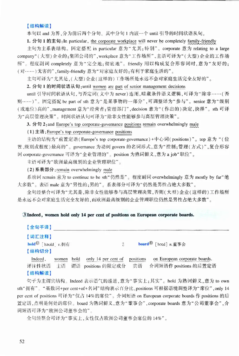 2013年逐词逐句精讲册_考研英语真题（英一＋英二）_考研英语真题_考研英语二历年真题_❤️4.英语二（逐词逐句）纸质版也是24之前