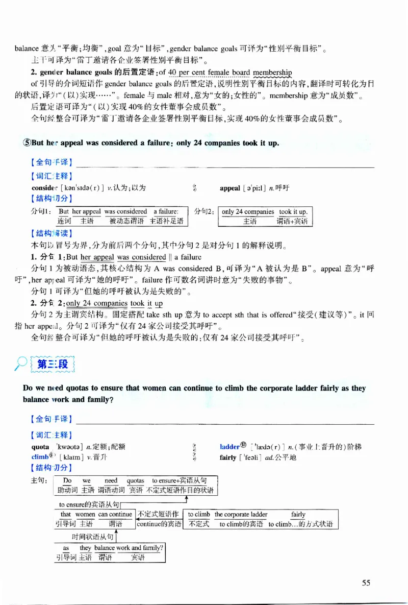 2013年逐词逐句精讲册_考研英语真题（英一＋英二）_考研英语真题_考研英语二历年真题_❤️4.英语二（逐词逐句）纸质版也是24之前