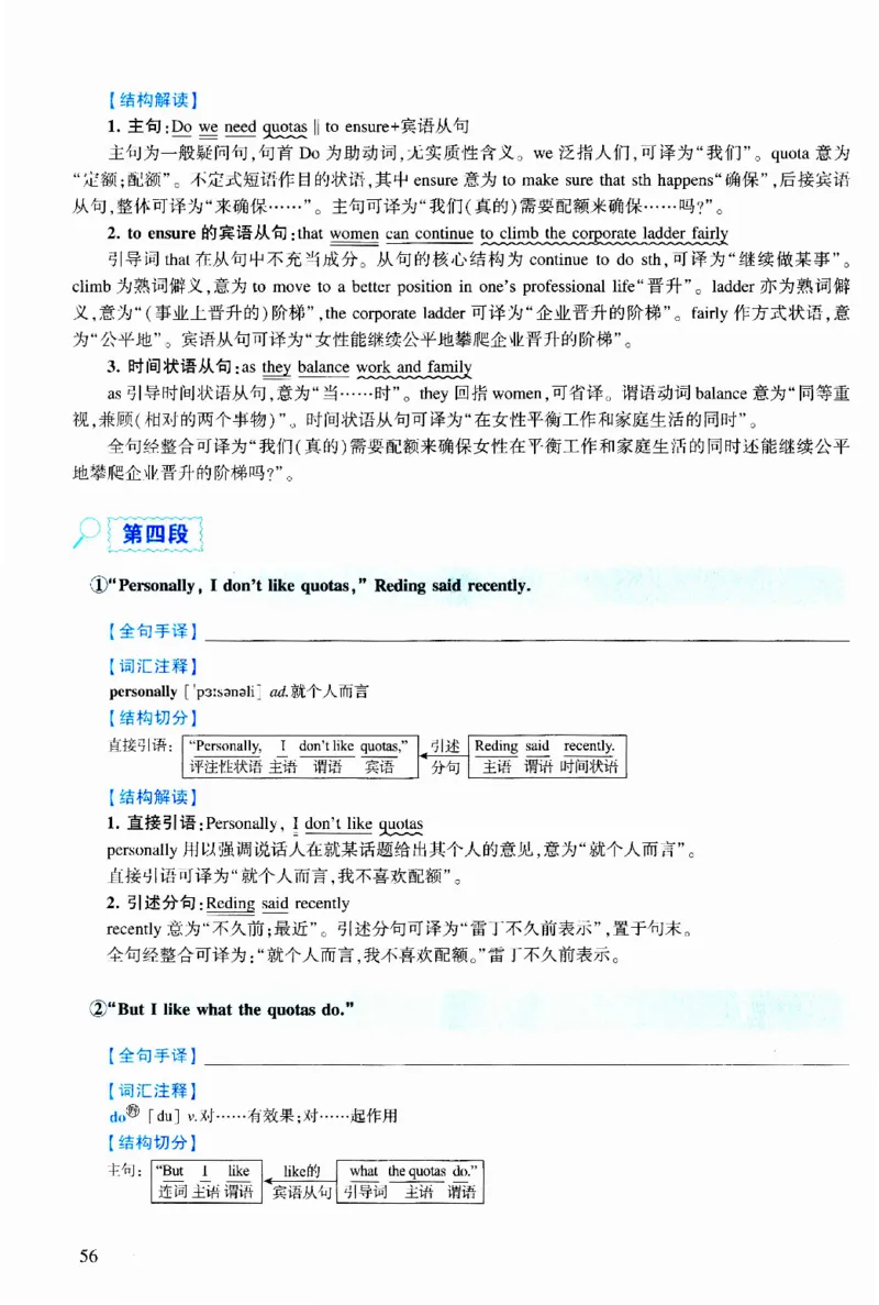 2013年逐词逐句精讲册_考研英语真题（英一＋英二）_考研英语真题_考研英语二历年真题_❤️4.英语二（逐词逐句）纸质版也是24之前