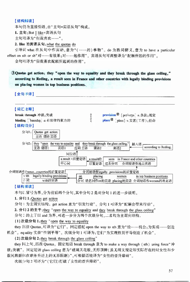 2013年逐词逐句精讲册_考研英语真题（英一＋英二）_考研英语真题_考研英语二历年真题_❤️4.英语二（逐词逐句）纸质版也是24之前