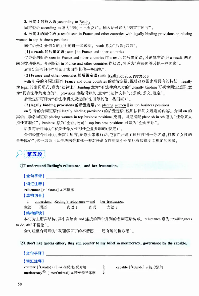 2013年逐词逐句精讲册_考研英语真题（英一＋英二）_考研英语真题_考研英语二历年真题_❤️4.英语二（逐词逐句）纸质版也是24之前