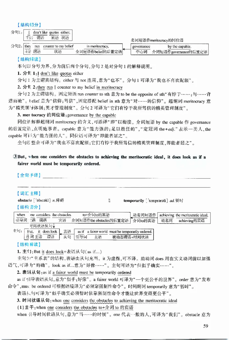 2013年逐词逐句精讲册_考研英语真题（英一＋英二）_考研英语真题_考研英语二历年真题_❤️4.英语二（逐词逐句）纸质版也是24之前