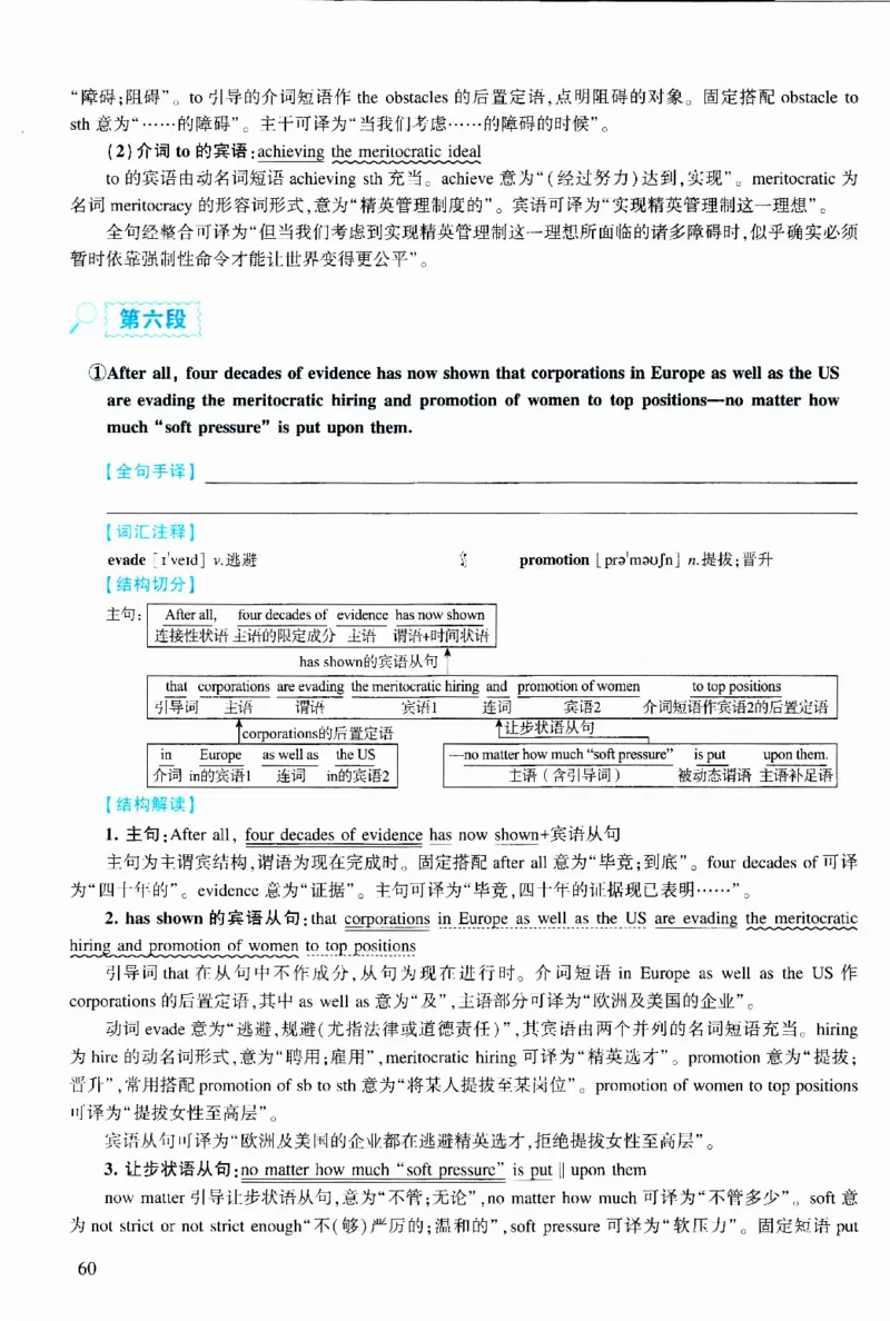 2013年逐词逐句精讲册_考研英语真题（英一＋英二）_考研英语真题_考研英语二历年真题_❤️4.英语二（逐词逐句）纸质版也是24之前