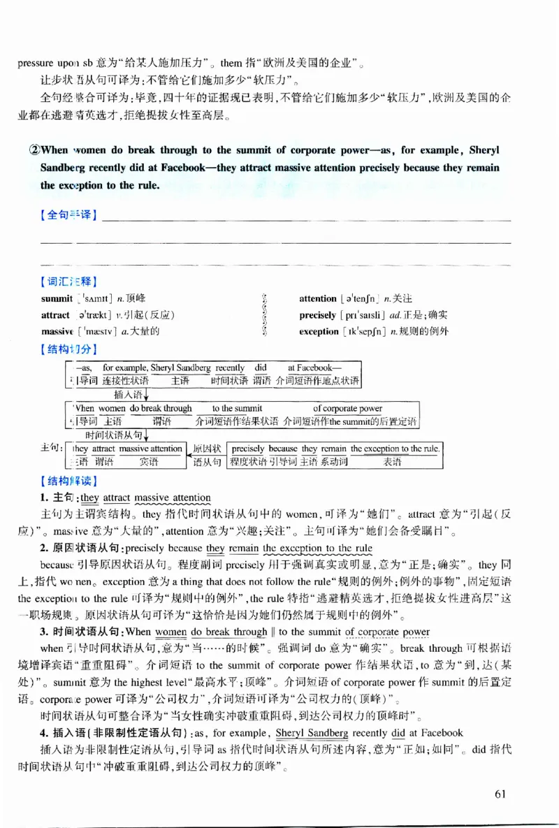 2013年逐词逐句精讲册_考研英语真题（英一＋英二）_考研英语真题_考研英语二历年真题_❤️4.英语二（逐词逐句）纸质版也是24之前