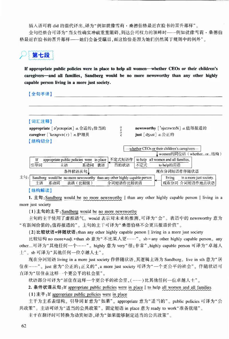 2013年逐词逐句精讲册_考研英语真题（英一＋英二）_考研英语真题_考研英语二历年真题_❤️4.英语二（逐词逐句）纸质版也是24之前