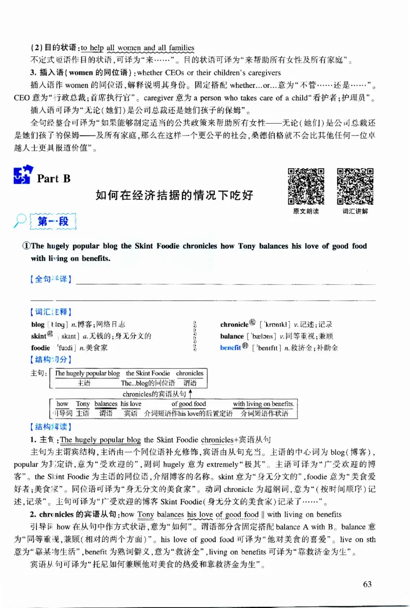 2013年逐词逐句精讲册_考研英语真题（英一＋英二）_考研英语真题_考研英语二历年真题_❤️4.英语二（逐词逐句）纸质版也是24之前