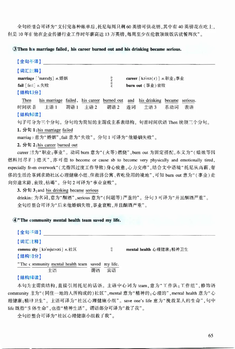 2013年逐词逐句精讲册_考研英语真题（英一＋英二）_考研英语真题_考研英语二历年真题_❤️4.英语二（逐词逐句）纸质版也是24之前