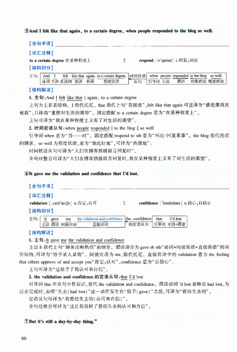 2013年逐词逐句精讲册_考研英语真题（英一＋英二）_考研英语真题_考研英语二历年真题_❤️4.英语二（逐词逐句）纸质版也是24之前