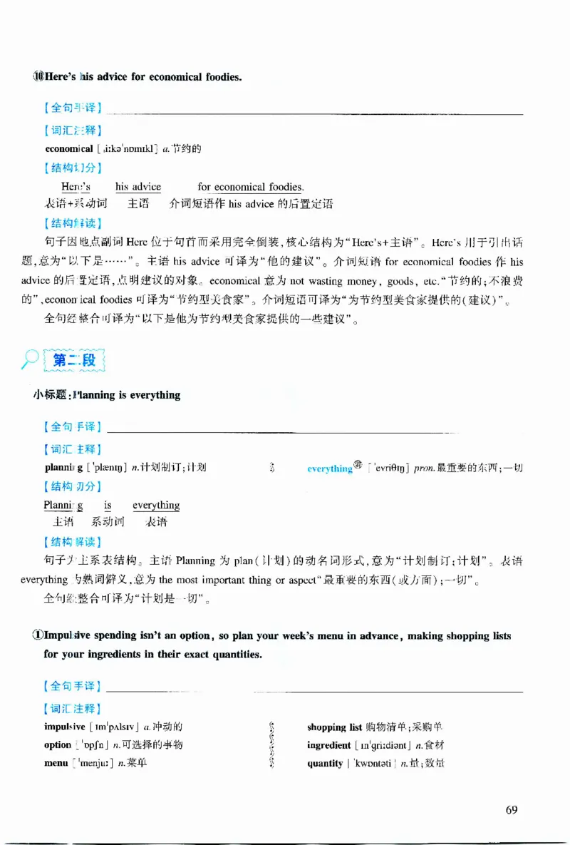 2013年逐词逐句精讲册_考研英语真题（英一＋英二）_考研英语真题_考研英语二历年真题_❤️4.英语二（逐词逐句）纸质版也是24之前