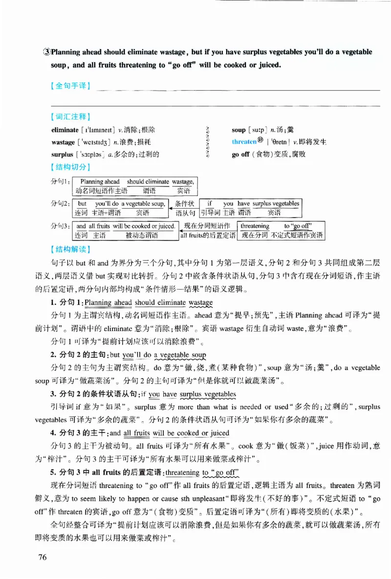 2013年逐词逐句精讲册_考研英语真题（英一＋英二）_考研英语真题_考研英语二历年真题_❤️4.英语二（逐词逐句）纸质版也是24之前