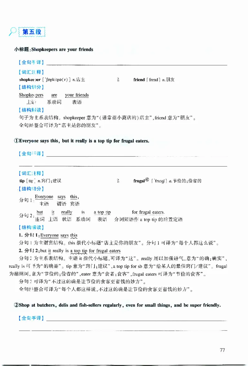2013年逐词逐句精讲册_考研英语真题（英一＋英二）_考研英语真题_考研英语二历年真题_❤️4.英语二（逐词逐句）纸质版也是24之前