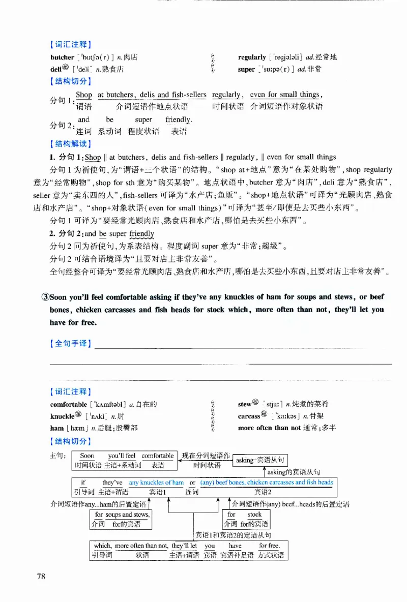 2013年逐词逐句精讲册_考研英语真题（英一＋英二）_考研英语真题_考研英语二历年真题_❤️4.英语二（逐词逐句）纸质版也是24之前