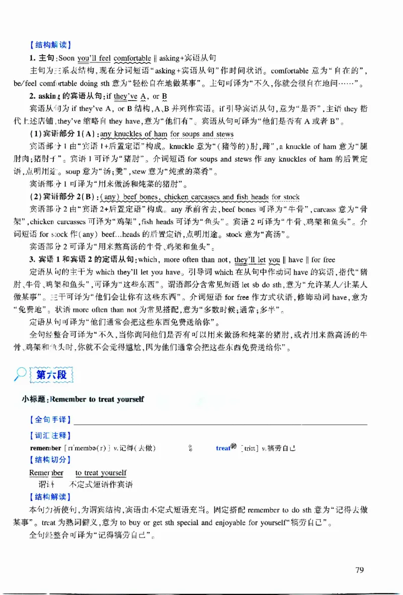 2013年逐词逐句精讲册_考研英语真题（英一＋英二）_考研英语真题_考研英语二历年真题_❤️4.英语二（逐词逐句）纸质版也是24之前