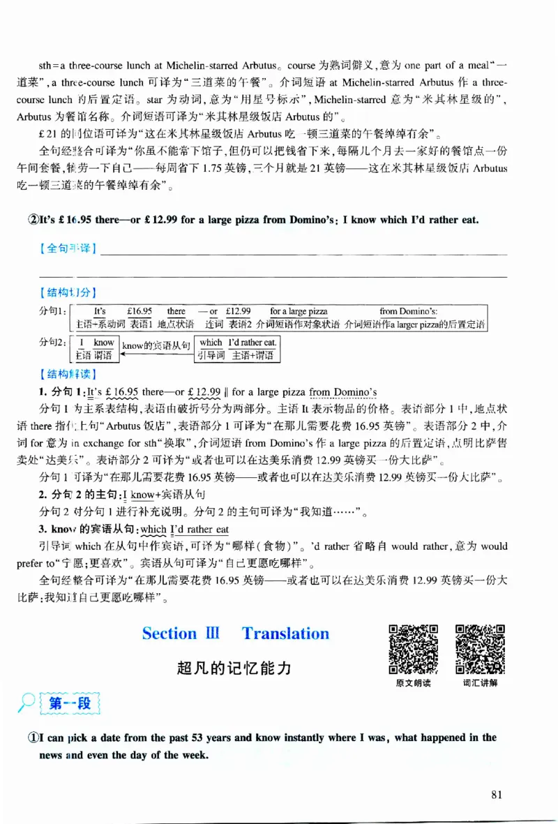 2013年逐词逐句精讲册_考研英语真题（英一＋英二）_考研英语真题_考研英语二历年真题_❤️4.英语二（逐词逐句）纸质版也是24之前