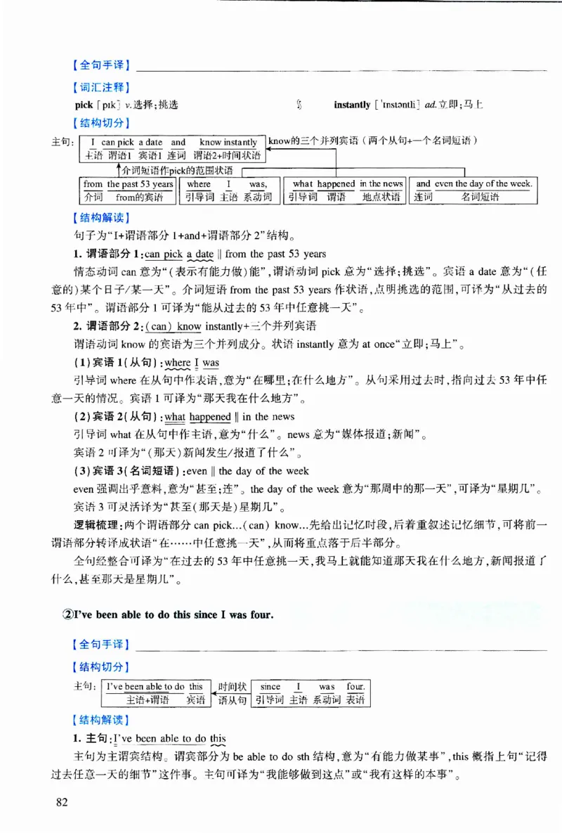2013年逐词逐句精讲册_考研英语真题（英一＋英二）_考研英语真题_考研英语二历年真题_❤️4.英语二（逐词逐句）纸质版也是24之前