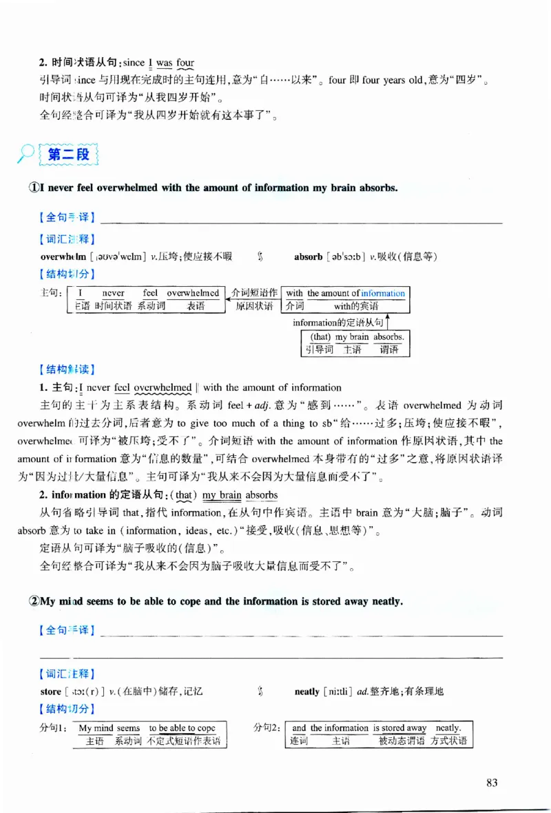 2013年逐词逐句精讲册_考研英语真题（英一＋英二）_考研英语真题_考研英语二历年真题_❤️4.英语二（逐词逐句）纸质版也是24之前