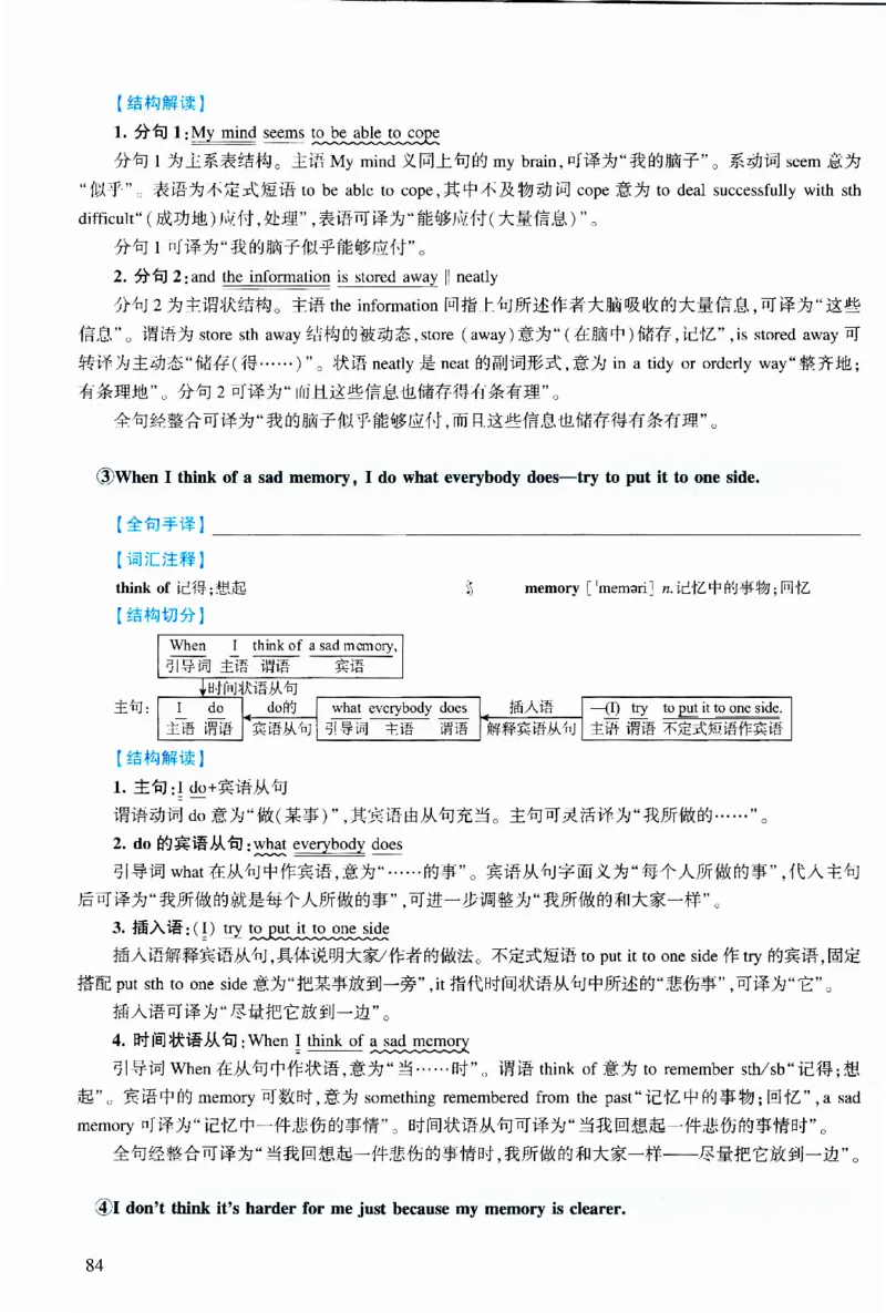 2013年逐词逐句精讲册_考研英语真题（英一＋英二）_考研英语真题_考研英语二历年真题_❤️4.英语二（逐词逐句）纸质版也是24之前