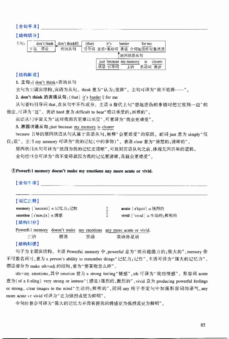 2013年逐词逐句精讲册_考研英语真题（英一＋英二）_考研英语真题_考研英语二历年真题_❤️4.英语二（逐词逐句）纸质版也是24之前