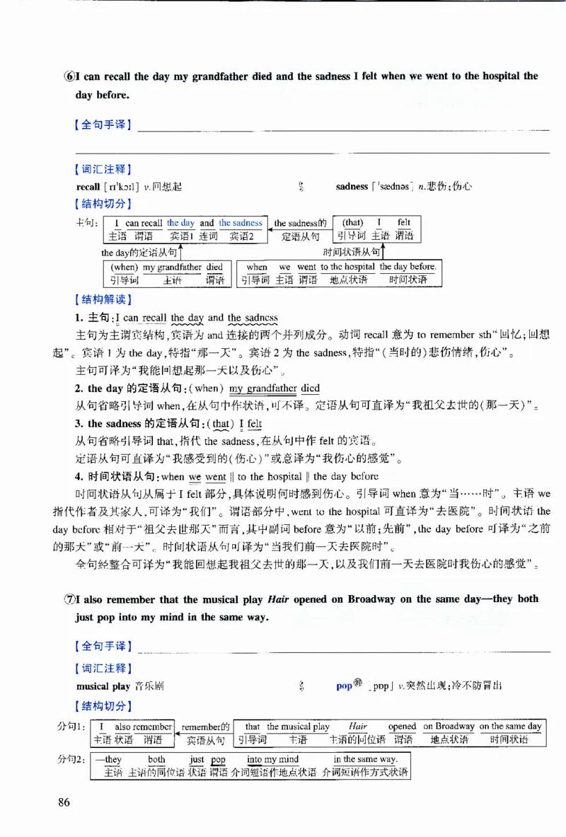2013年逐词逐句精讲册_考研英语真题（英一＋英二）_考研英语真题_考研英语二历年真题_❤️4.英语二（逐词逐句）纸质版也是24之前
