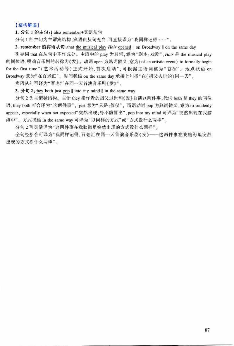 2013年逐词逐句精讲册_考研英语真题（英一＋英二）_考研英语真题_考研英语二历年真题_❤️4.英语二（逐词逐句）纸质版也是24之前