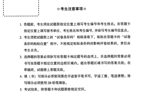 2012年真题及答案速查_考研英语真题（英一＋英二）_考研英语真题_考研英语一历年真题_❤️6.黄皮-英语一解析_真题及答案速查（2001-2025）